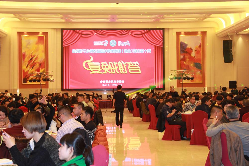 携手并进 共创辉煌——第十届中国合肥家博会答谢晚宴圆满举行